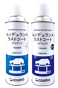 エンデュランスラストコート