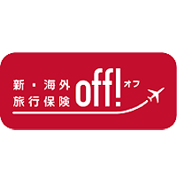 海外旅行