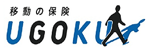 移動の保険 UGOKU